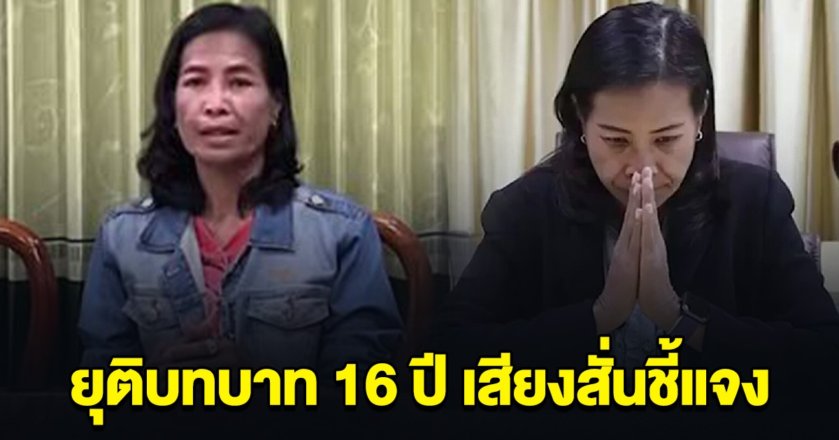 กรรมการทูบีนัมเบอร์วัน เสียงสั่น ประกาศยุติบทบาท 16 ปี ปมดรามาเหยียด LGBTQ