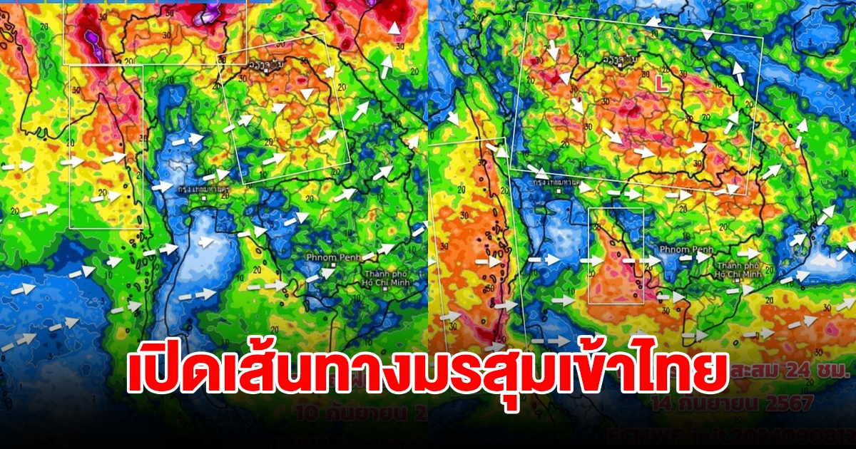 เปิดเส้นทางมรสุมเข้าไทย พื้นที่เสี่ยงเตรียมรับมือ เจอฝนตกหนัก เสี่ยงน้ำท่วม