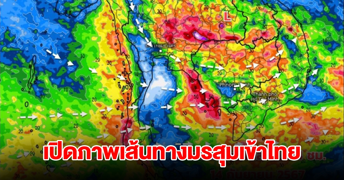 เปิดภาพเส้นทางมรสุมเข้าไทย พื้นที่เสี่ยงเจอฝนตกหนัก เตรียมรับมือ