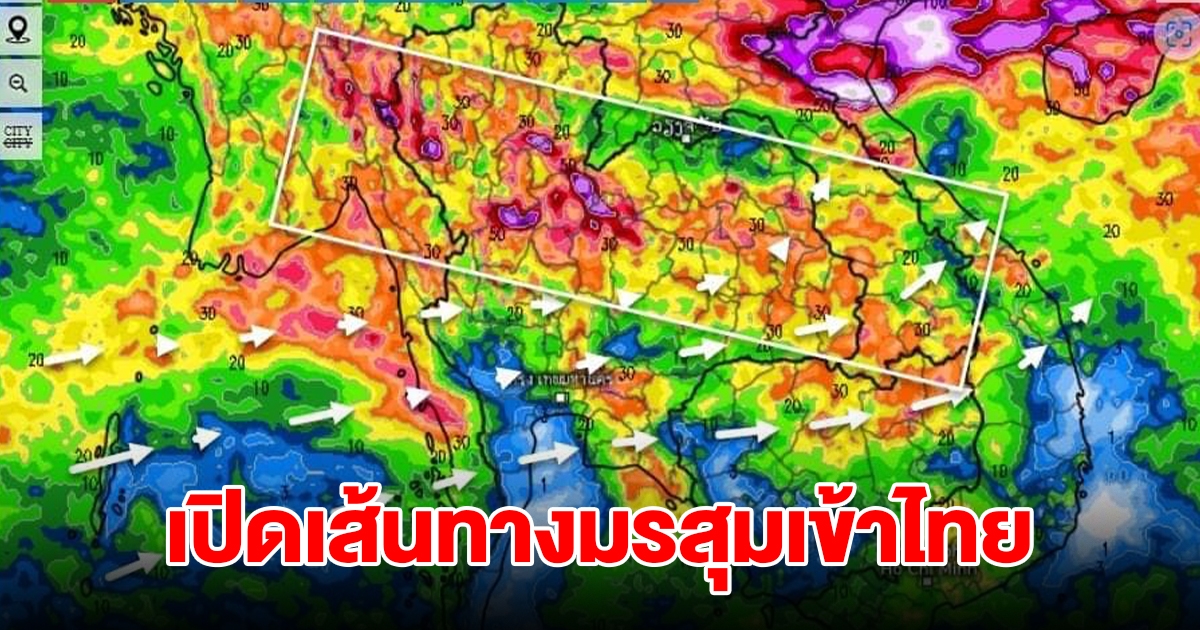 เปิดเส้นทางมรสุมเข้าไทย พื้นที่เสี่ยงเจอฝนตกหนัก เตรียมรับมือ