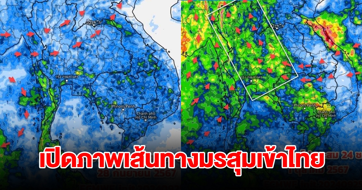 เปิดภาพเส้นทางมรสุมเข้าไทย เจอทั้งฝนทั้งหนาว เตรียมรับมือ