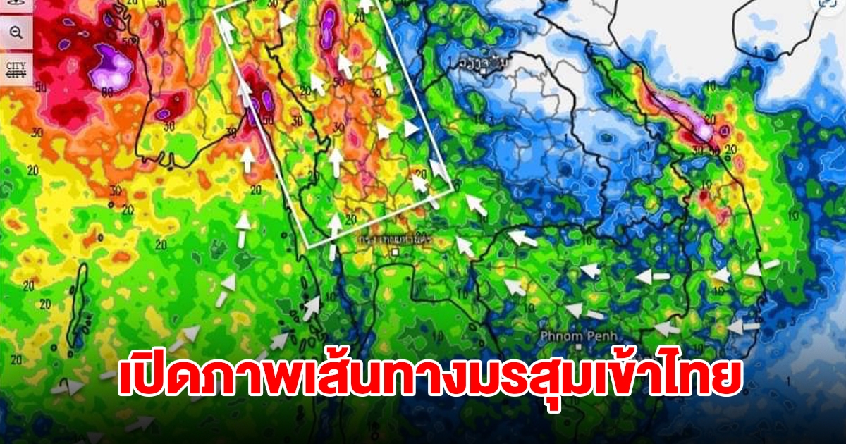 เปิดภาพเส้นทางมรสุมเข้าไทย เจอทั้งฝนทั้งหนาว พื้นที่เสี่ยงเตรียมรับมือ