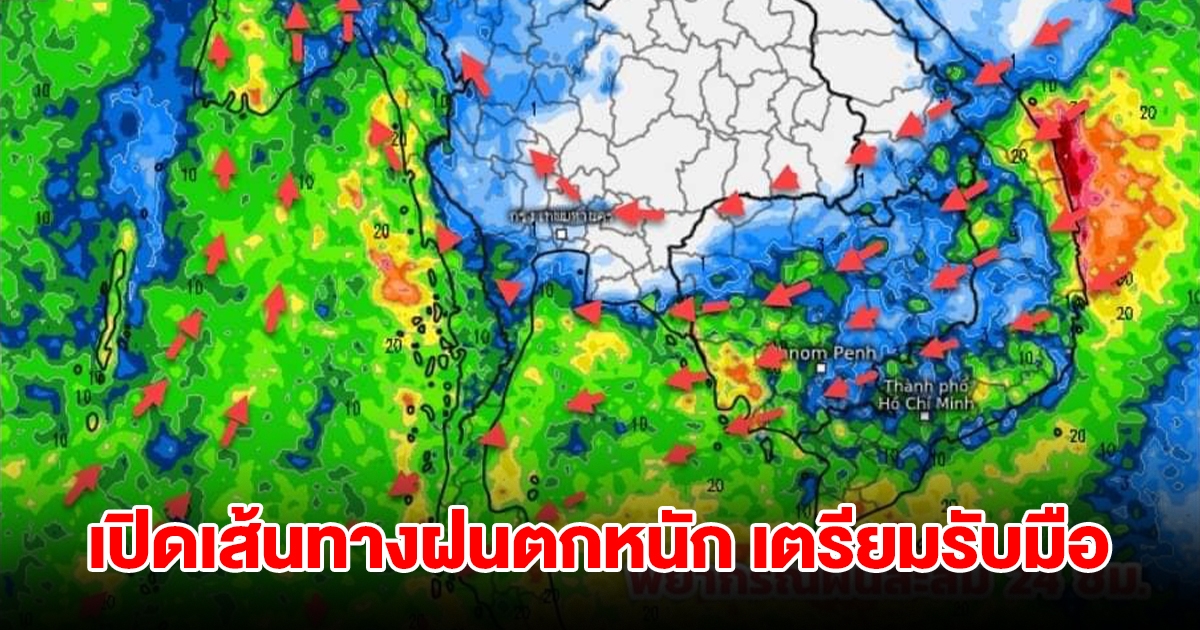 เปิดเส้นทางฝนตกหนัก เจอทั้งฝนทั้งหนาว พื้นที่เสี่ยงเตรียมรับมือ