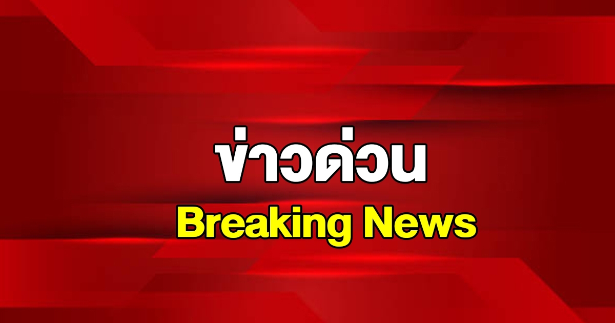 ด่วน! เกิดเหตุสลด พบ 4 ร่าง ถูกยิ งดับคาบ้านพัก ญาติเผยได้รับข้อความสุดท้าย