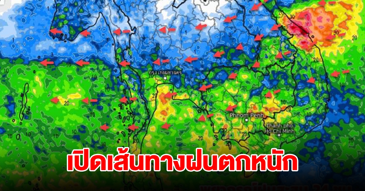 เปิดเส้นทางฝนตกหนัก ลมเริ่มเปลี่ยนทิศ เจอทั้งฝนทั้งหนาว เตรียมรับมือ