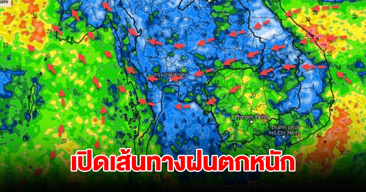 เปิดเส้นทางฝนตกหนัก ลมเริ่มเปลี่ยนทิศ เจอทั้งฝนทั้งหนาว เตรียมรับมือ