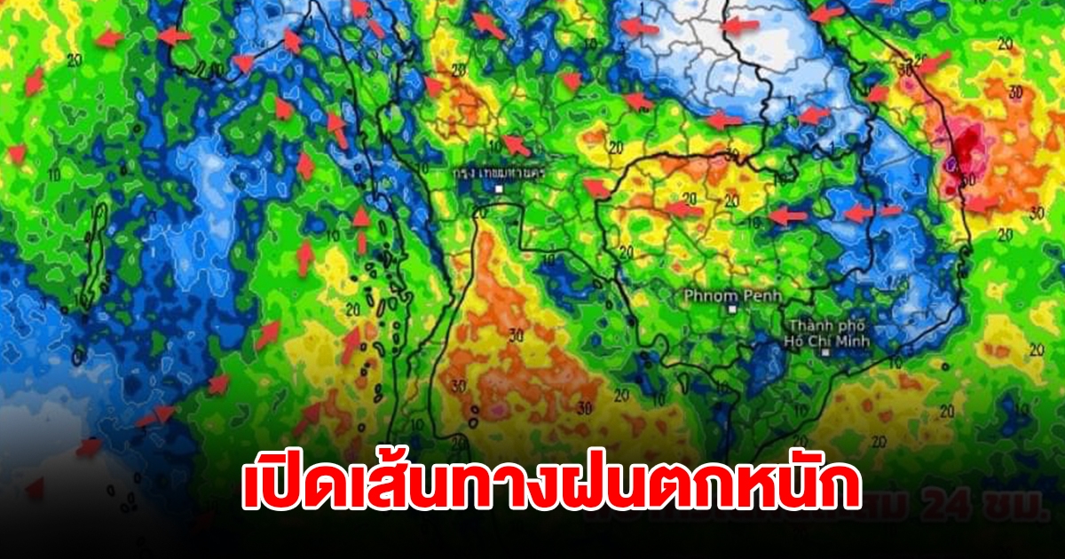 เปิดเส้นทางฝนตกหนัก เจอทั้งฝนทั้งหนาว พื้นที่เสี่ยงเตรียมรับมือ