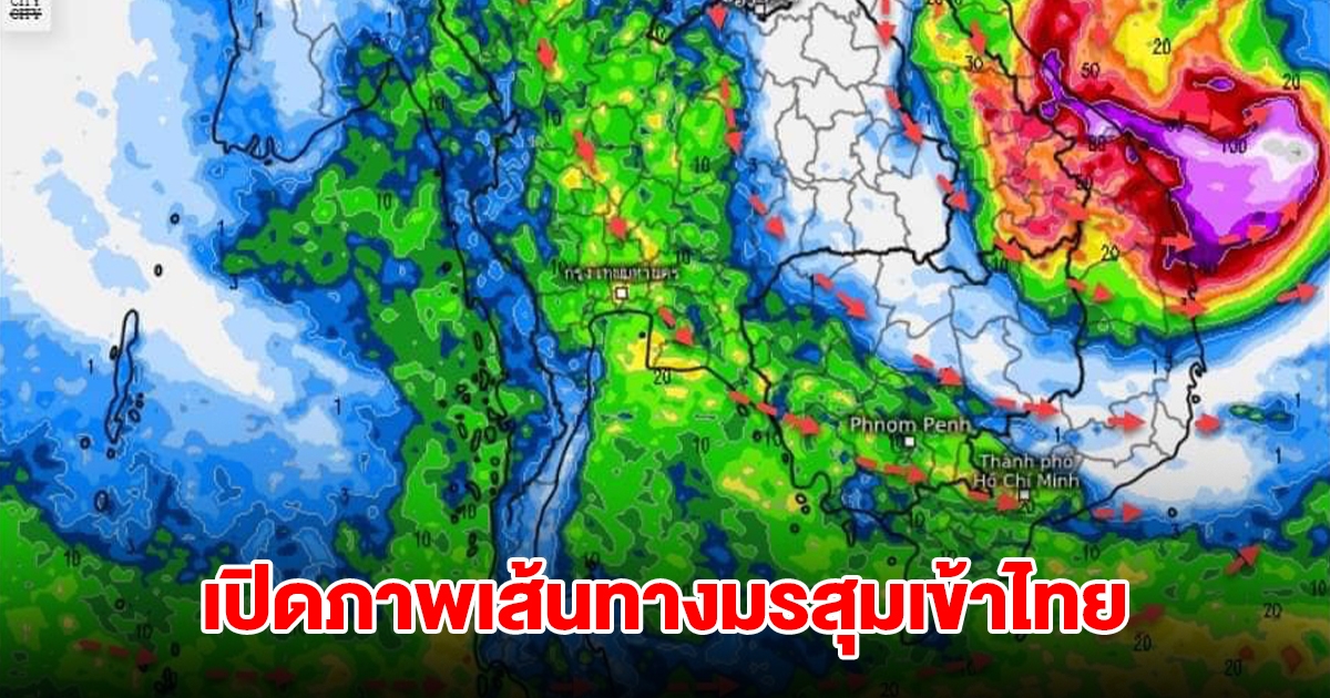 เปิดภาพเส้นทางมรสุมเข้าไทย เตือน 4 จังหวัด เจอฝนตกหนัก เตรียมรับมือ