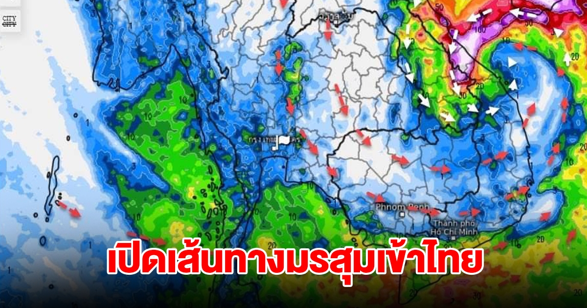 เปิดเส้นทางมรสุมเข้าไทย เจอฝนตกหนัก พื้นที่เสี่ยงเตรียมรับมือ