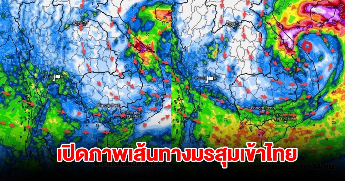 เปิดภาพเส้นทางมรสุมเข้าไทย เตือนพื้นที่เสี่ยงเจอฝนถล่มหนัก เตรียมรับมือ