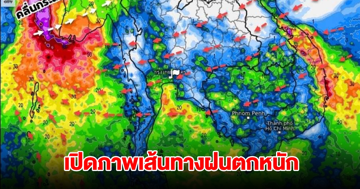 เปิดภาพเส้นทางฝนตกหนัก เจอทั้งฝนทั้งหนาว พื้นที่เสี่ยงเตรียมรับมือ