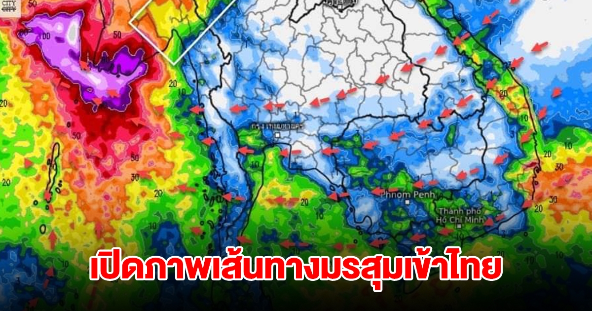 เปิดภาพเส้นทางมรสุมเข้าไทย พื้นที่เสี่ยงเจอฝนตกหนัก เตรียมรับมือ