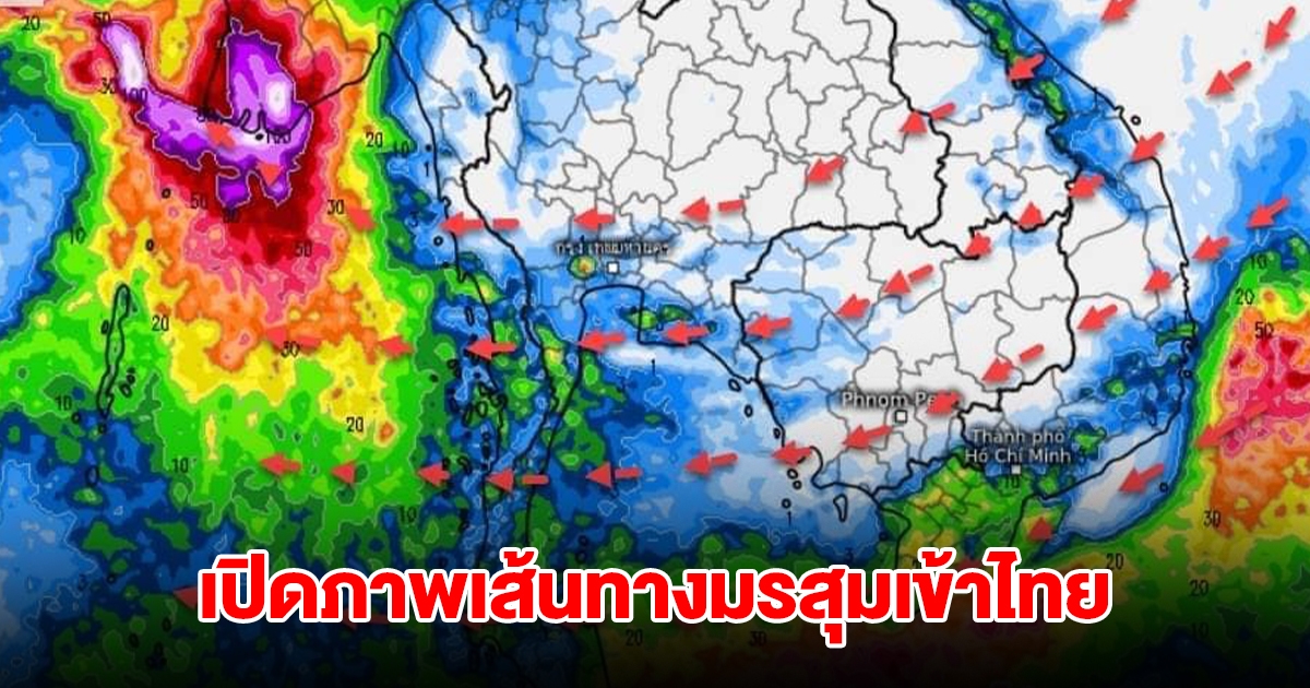 เปิดภาพเส้นทางมรสุมเข้าไทย เจอทั้งฝนทั้งหนาว พื้นที่เสี่ยงเตรียมรับมือ