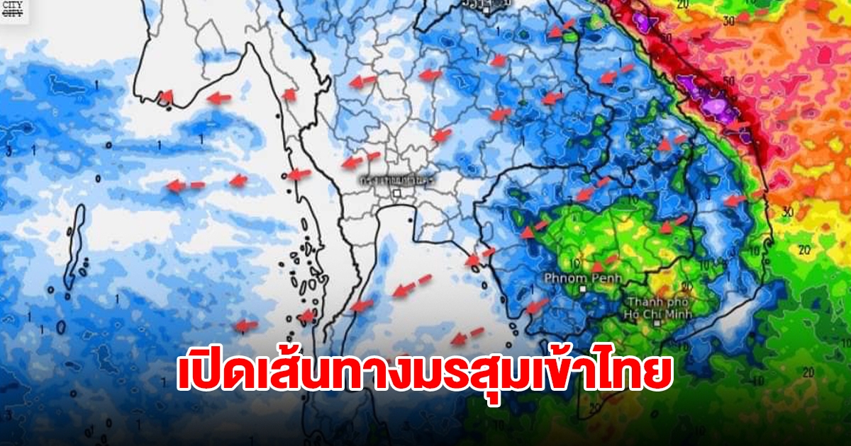 เปิดเส้นทางมรสุมเข้าไทย เจอทั้งฝนทั้งหนาว พื้นที่เสี่ยงเตรียมรับมือ