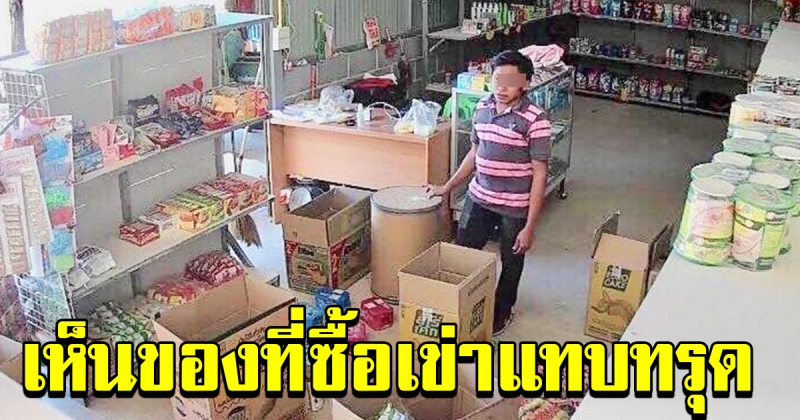 ร้านขายของชำ รับสินค้าตรงจากโรงงาน