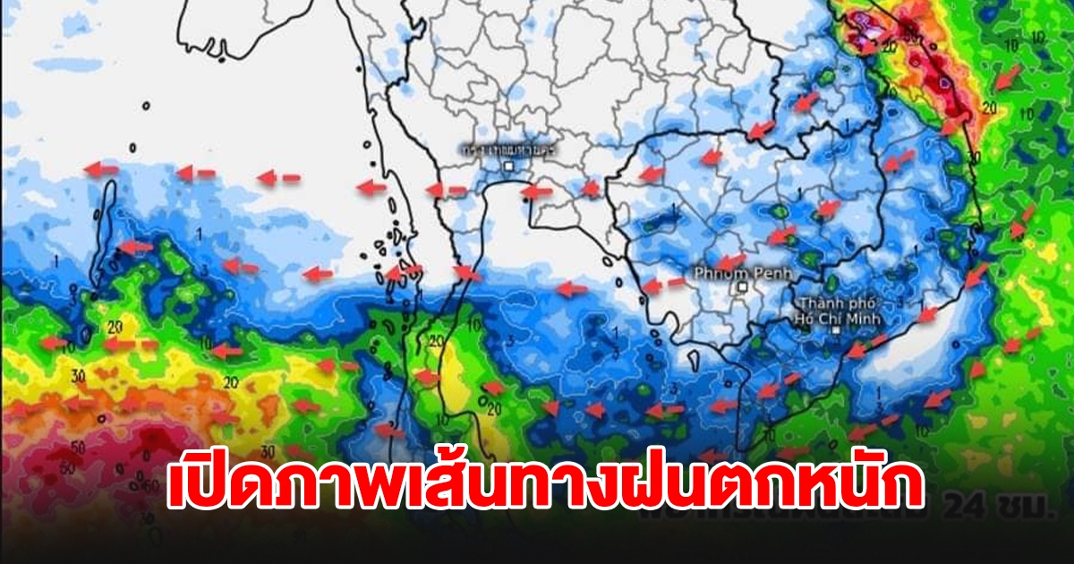 เปิดภาพเส้นทางฝนตกหนัก เจอทั้งฝนทั้งหนาว พื้นที่เสี่ยงเตรียมรับมือ