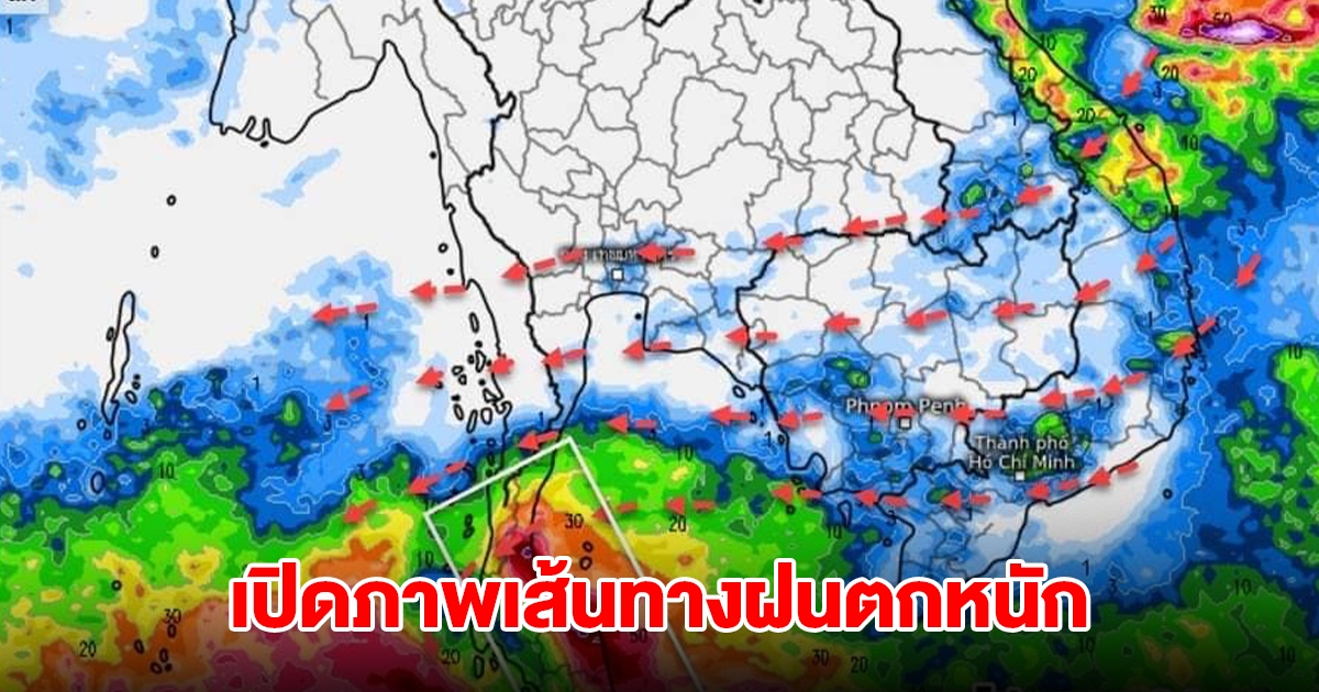 เปิดภาพเส้นทางฝนตกหนัก เจอทั้งฝนทั้งหนาว พื้นที่เสี่ยงเตรียมรับมือ