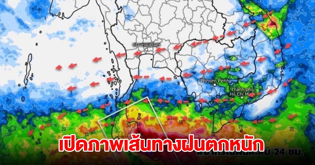 เปิดภาพเส้นทางฝนตกหนัก เจอทั้งฝนทั้งหนาว พื้นที่เสี่ยงเตรียมรับมือ