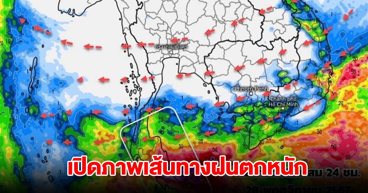 เปิดภาพเส้นทางฝนตกหนัก เจอทั้งฝนทั้งหนาว พื้นที่เสี่ยงเตรียมรับมือ