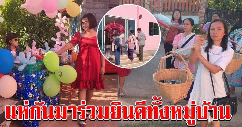 พิธีขึ้นบ้านใหม่ บ้านพิมนาคำไฮ