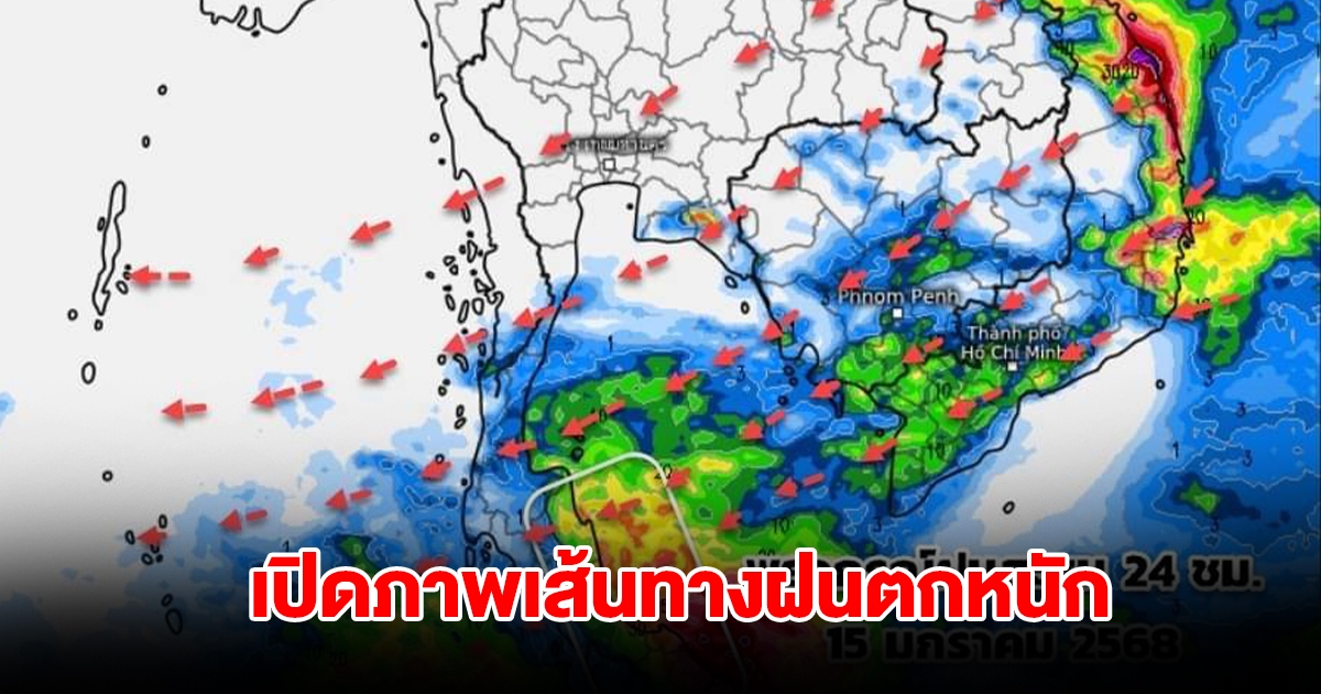 เปิดภาพเส้นทางฝนตกหนัก มวลอากาศเย็นมีกำลังแรงอีกครั้ง