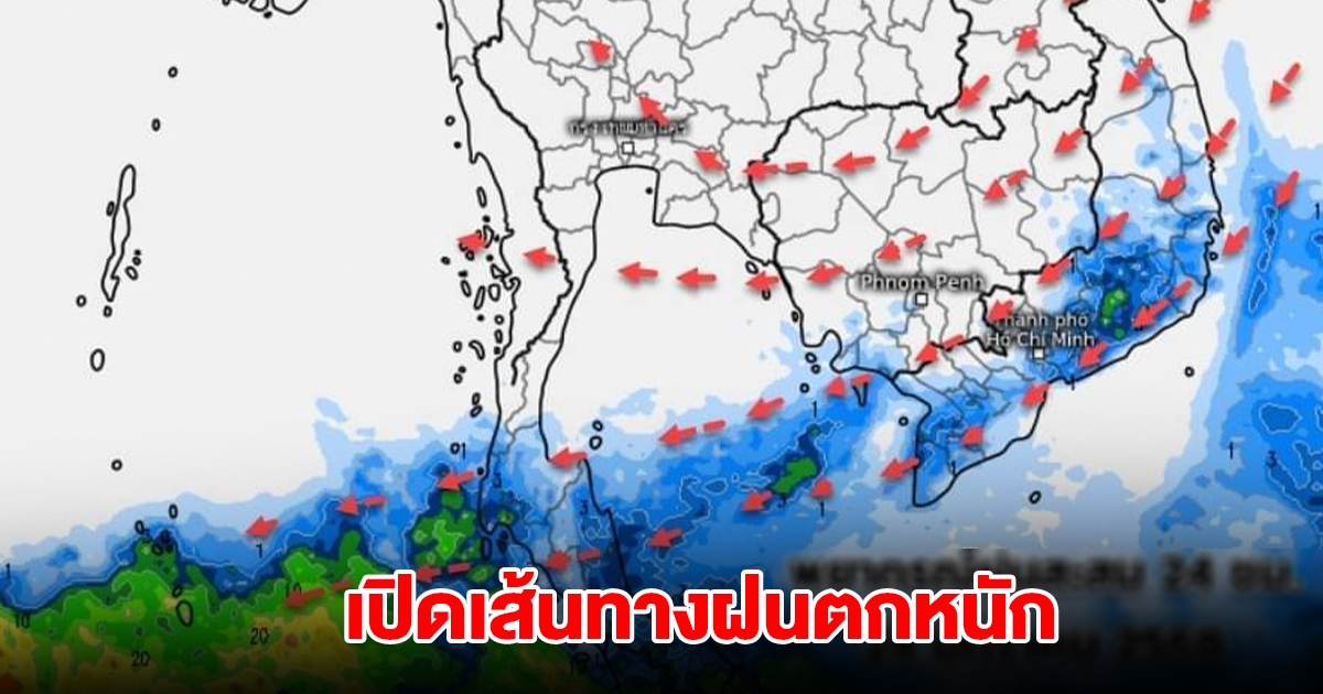 เปิดเส้นทางฝนตกหนัก เจอทั้งฝนทั้งหนาว มวลอากาศเย็นปกคลุม