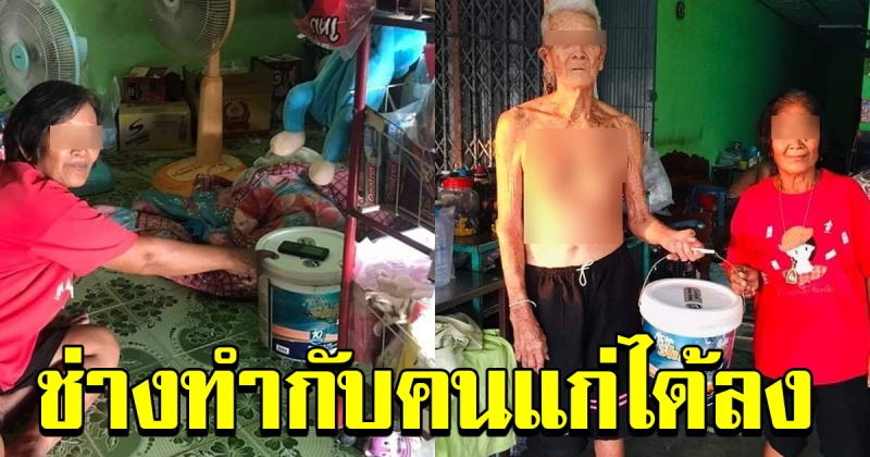 ตาเผลอหลับ