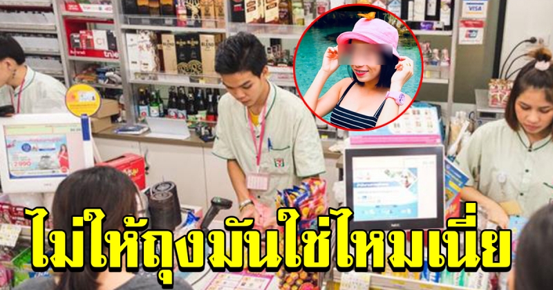 สาวไปซื้อของร้านสะดวกซื้อ