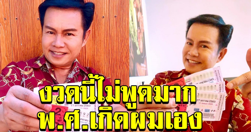 เลข มนต์สิทธิ์ คำสร้อย