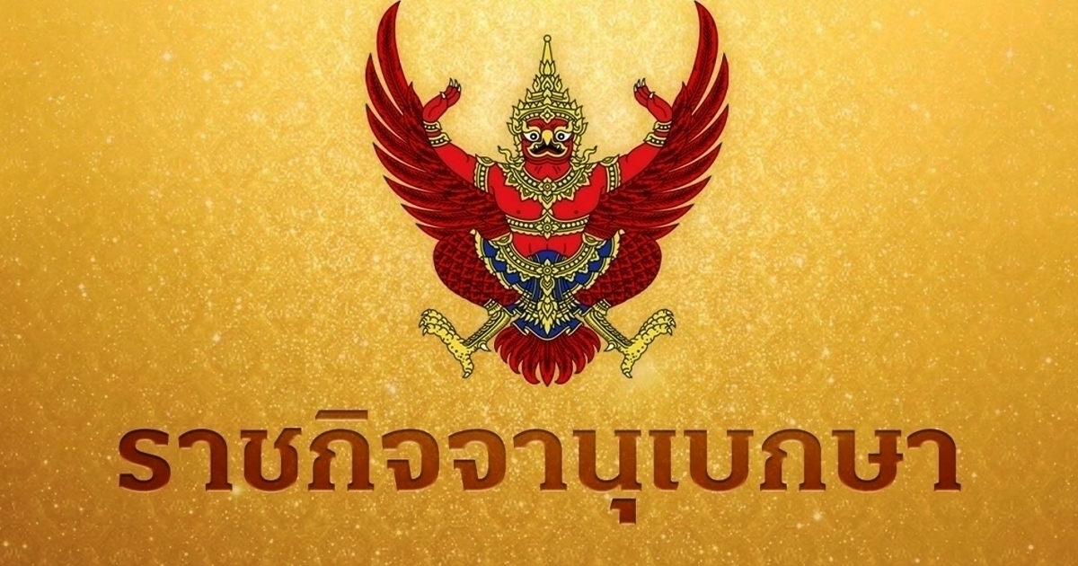 โปรดเกล้าฯ สถาปนาสมณศักดิ์ พระธรรมวชิราภรณ์ ขึ้นเป็น พระราชาคณะเจ้าคณะรอง