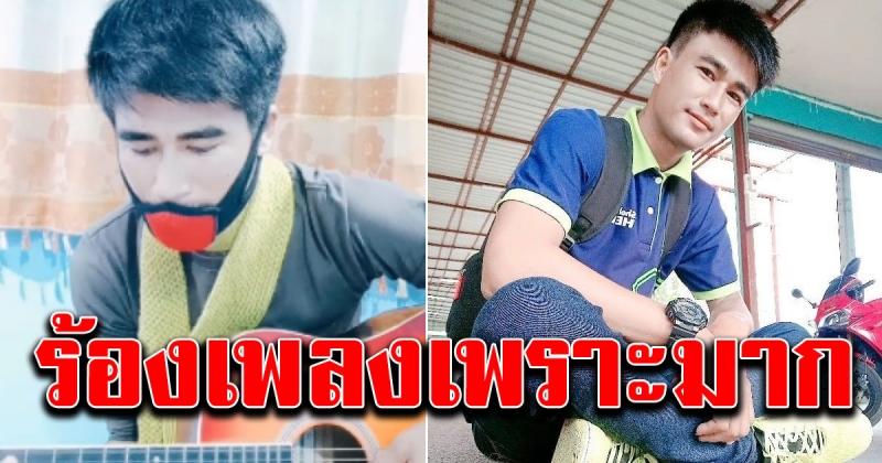 วุฒินันท์ ร้องเพลงเพราะมาก