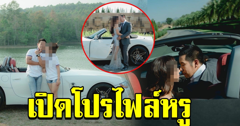 โปรไฟล์หรู ผอ กอล์ฟ