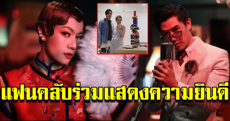 แฟนคลับแสดงความยินดี หลัง เป๊ก นิว โพสต์รูปคล้ายมี เบบี๋