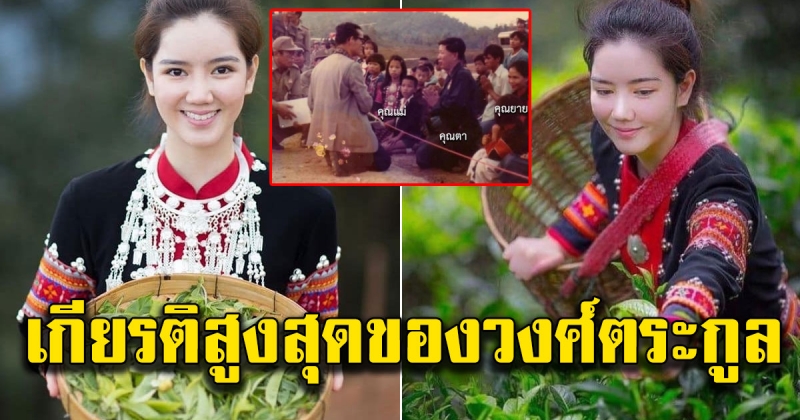 เผยที่มาภาพครอบครัว ริชชี่ บนธนบัตร เกียรติสูงสุดของวงศ์ตระกูล