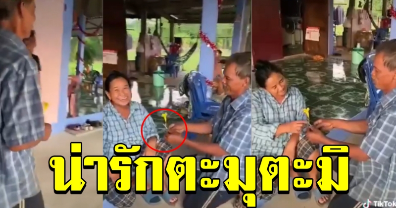 ควันหลงวันวาเลนไทน์