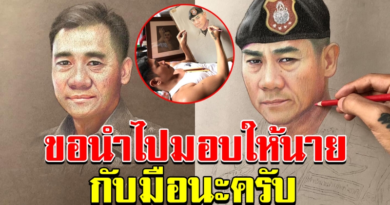 ภาพ ผบ ตร จักรทิพย์