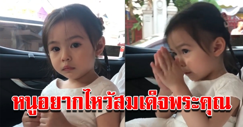 น้องลูก้า บุตรสาวของน้ำหวานกับนาวิน ต้าร์