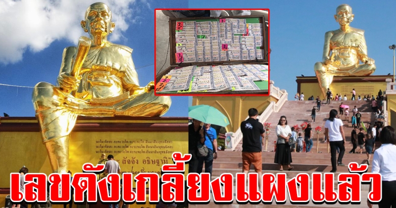 นักท่องเที่ยว หลั่งไหล ขอพร หลวงพ่อคูณ องค์ใหญ่ที่สุดในโลก