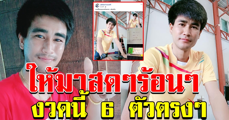 เลข วุฒินันท์