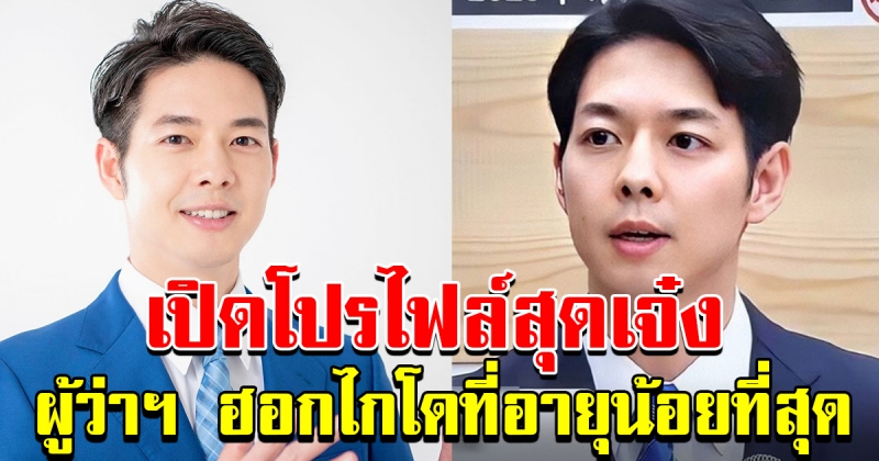 โปรไฟล์สุดเจ๋ง ของผู้ว่าฯ ฮอกไกโด