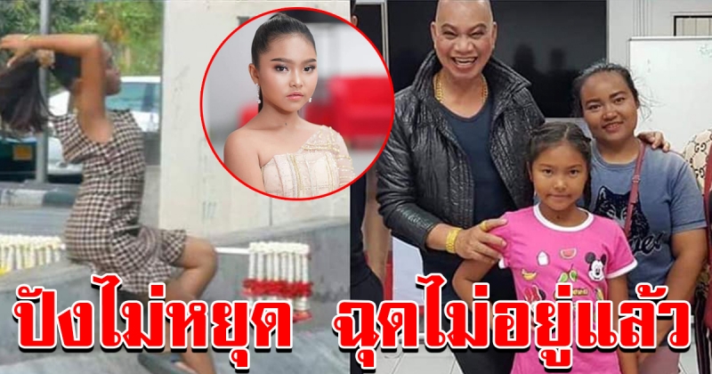 น้องแจ๋วแหวว หลัง อุ๊บ วิริยะ เห็นแวว สานฝันสอนเดินแบบฟรี