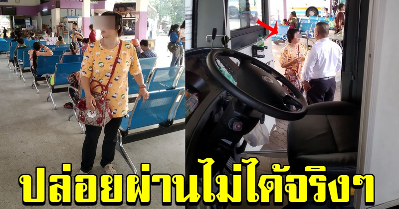 สาวโพสต์ เห็นหญิงชาวไทยใหญ่ ขึ้นรถ Green Bus มาลงเชียงราย