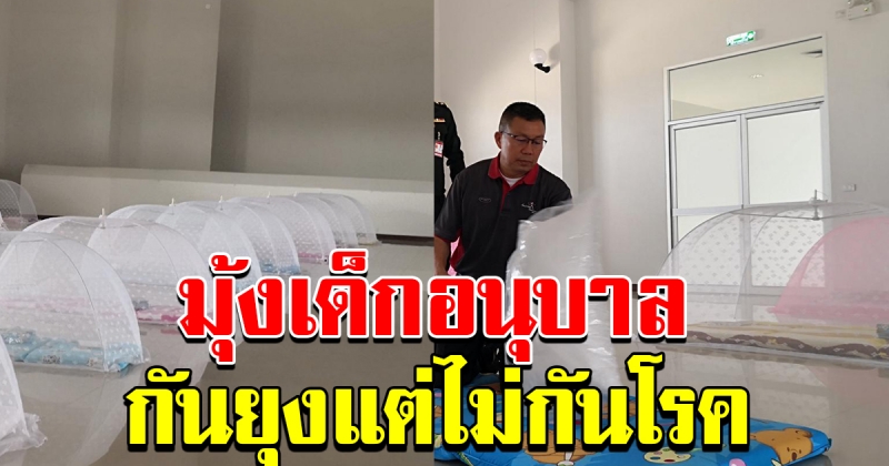 ศูนย์พักพิงชั่วคราว พร้อมเฝ้าระวังสังเกตอาการผู้กลับจากเกาหลี