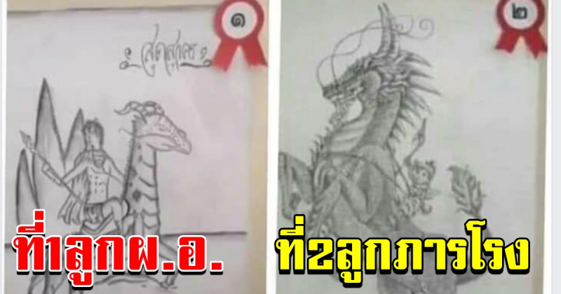 หนูน้อยวาดภาพ ประกวด