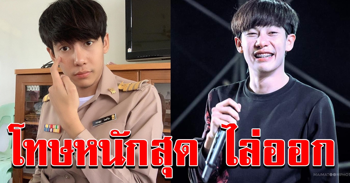 เอาจริง ต้นสังกัด ครูเต้ย ตั้งทีมเค้นความจริง