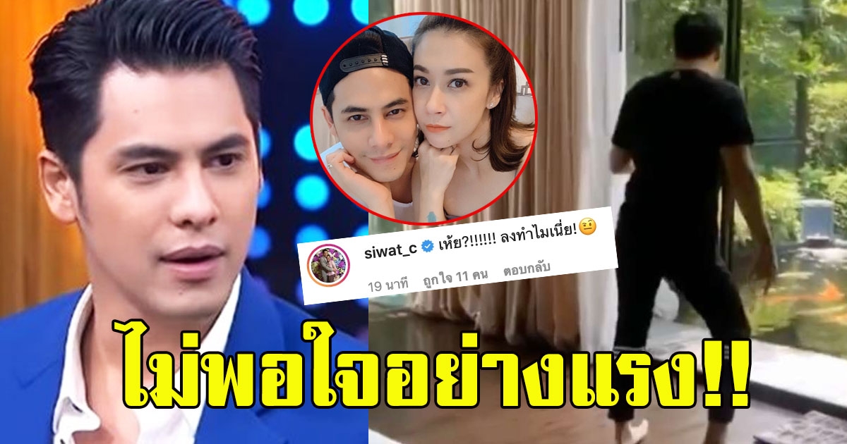 ซี ศิวัฒน์ ของขึ้นกลางไอจี หลัง เอมี่ ลงคลิปล่าสุด