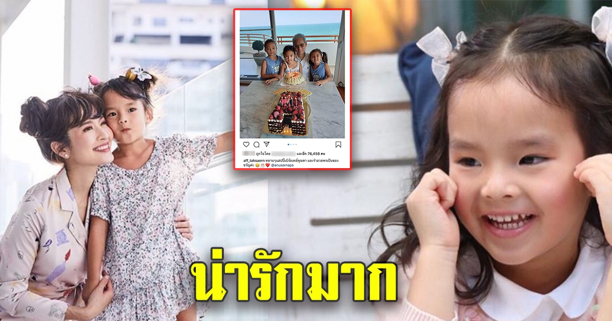 น้องปีใหม่ เซอร์ไพรซ์วันเกิดให้คนสำคัญ