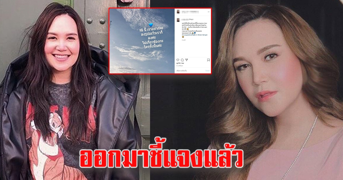 ทาทา โพสต์แล้ว หลังลือเลิกกับแฟน