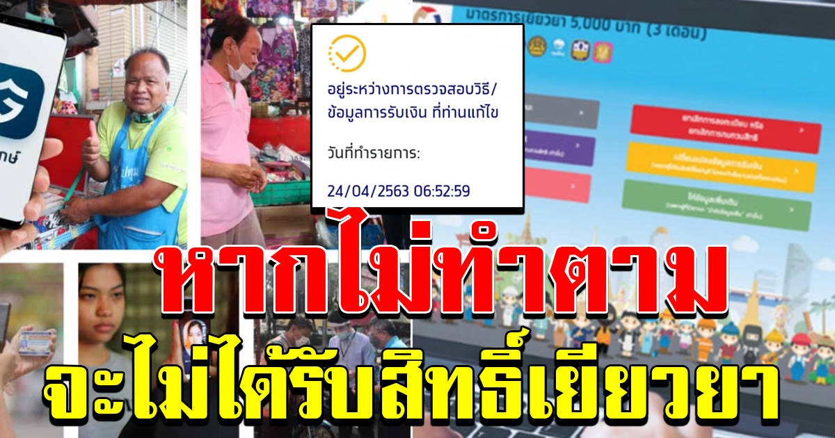 กลุ่มทบทวนสิทธิ์ ที่ผู้พิทักษฺสิทธิ์หาตัวไม่พบ