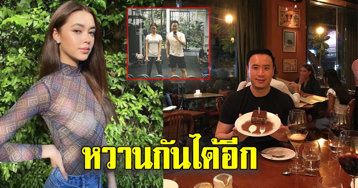 แพทริเซีย อวดความหวานคู่แฟนหนุ่ม โน้ต